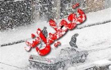 برف و کولاک برخی مدارس کردستان،  آذربایجان شرقی و غربی را تعطیل کرد