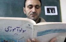 100درصد تعهدات سوادآموزی کرمانشاه محقق شد/ آمار زنان بی‌سواد استان بیشتر از مردان است