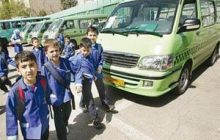 افزایش قیمت سرویس های مدارس به دلیل اصلاع قیمت بنزین ممنوع