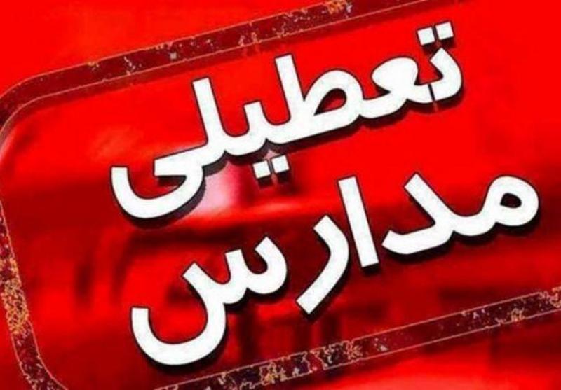 مدارس استان یزد تعطیل شد