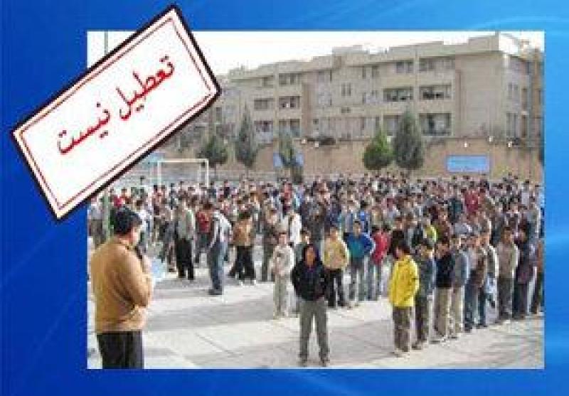تصمیمی برای تعطیلی مدارس اصفهان گرفته نشده است