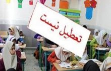 مدارس نوبت عصر استان قزوین تعطیل نیست