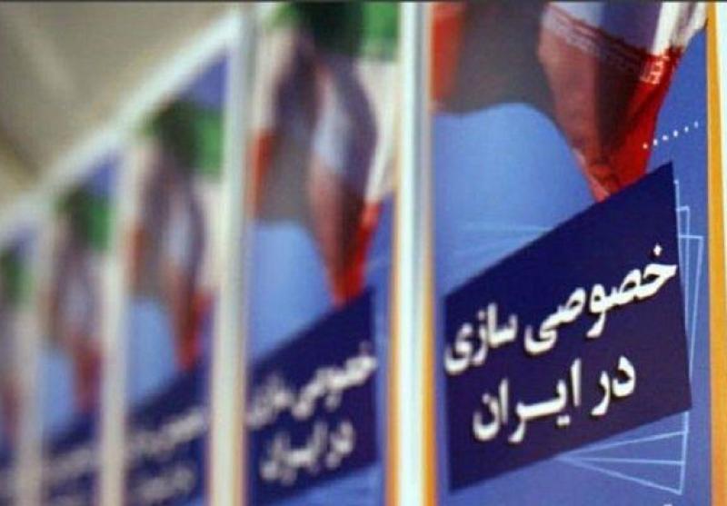 گزارش مجلس از تخلفات در روند واگذاری‌ها در دولت روحانی