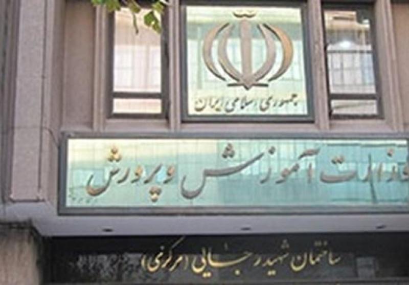 اعلام ساعات کار سازمان‌ها و ادارات آموزش و پرورش از 10 خرداد