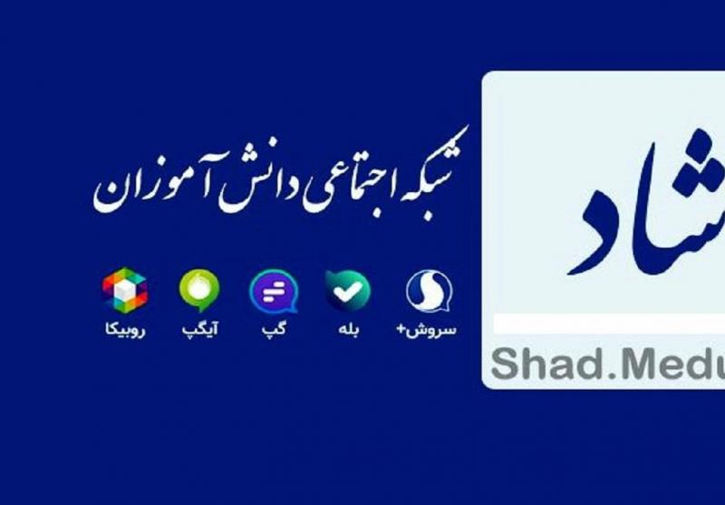 اتصال ۱۰۰ درصدی مدارس استان به شبکه شاد
