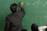 تمام مطالبات معلمان حق‌التدریسی کرمانشاه پرداخت شد/ «شبکه شاد» برای بحران‌های غیرقابل پیش‌بینی باقی می‌ماند