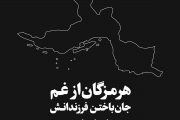 شوک سیاه کرونا به هرمزگان: ۱۷ فوتی در یک روز و‌ انفعال مدیریت اجرایی و‌ درمانی استان