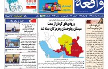 وروردی های کرمان از سمت سیستان و بلوچستان و هرمزگان، بسته شد/ اقتصاد پسته حال خوشی ندارد