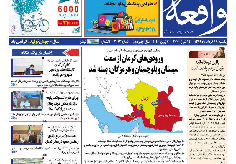 وروردی های کرمان از سمت سیستان و بلوچستان و هرمزگان، بسته شد/ اقتصاد پسته حال خوشی ندارد