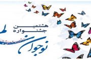 شرکت دانش آموزان و فرهنگیان آبادان در جشنواره نوجوان سالم و کسب رتبه های برتر