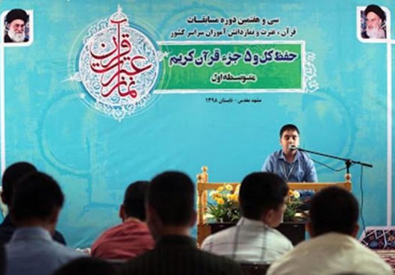 فردیس رتبه اول  مسابقات قرآن، عترت و نماز دانش آموزی کشور شد