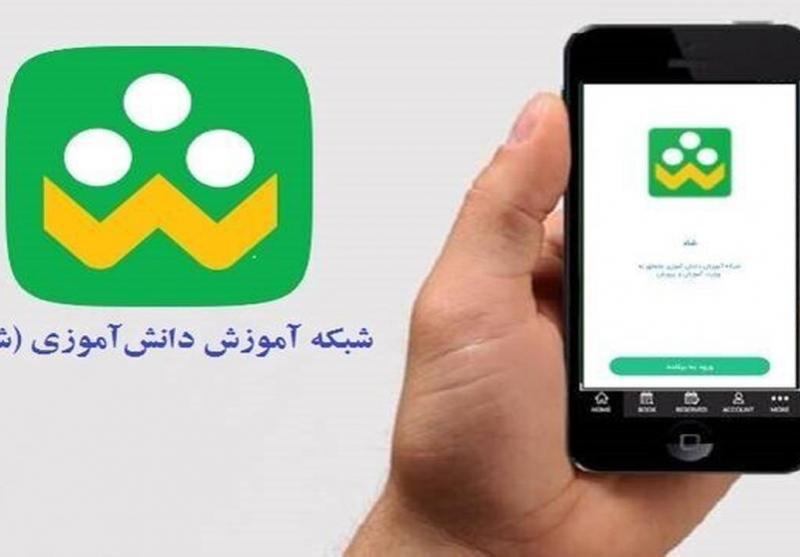اجرایی شدن پشتیبانی از شبکه شاد تا پایان هفته در فارس