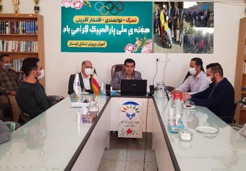 سیزدهمین دوره جنبش پارالمپیک در کردستان مجازی برگزار شد