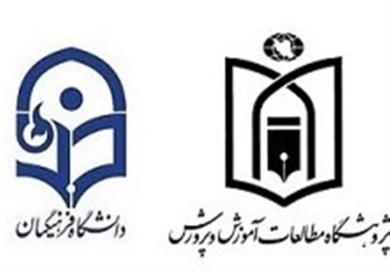 گزارش// سهم ناچیز دانشگاه فرهنگیان از زیرنظام پژوهش و ارزشیابی سند تحول بنیادین