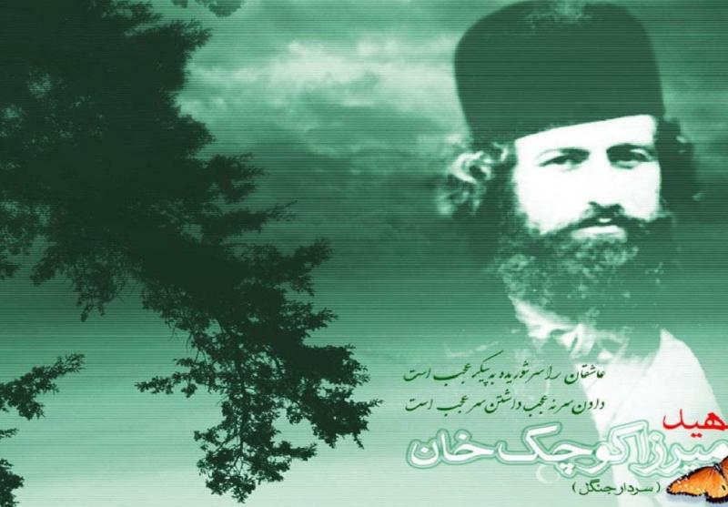 جشنواره پویش هم قسم به یاد سردار جنگل در گیلان برگزار می شود