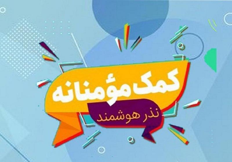 پویش خرید گوشی برای دانش آموزان بی بضاعت در استان مرکزی