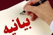 اعلام حمایت انجمن اسلامی معلمان زنجان از تغییر مدیرکل آموزش و پرورش