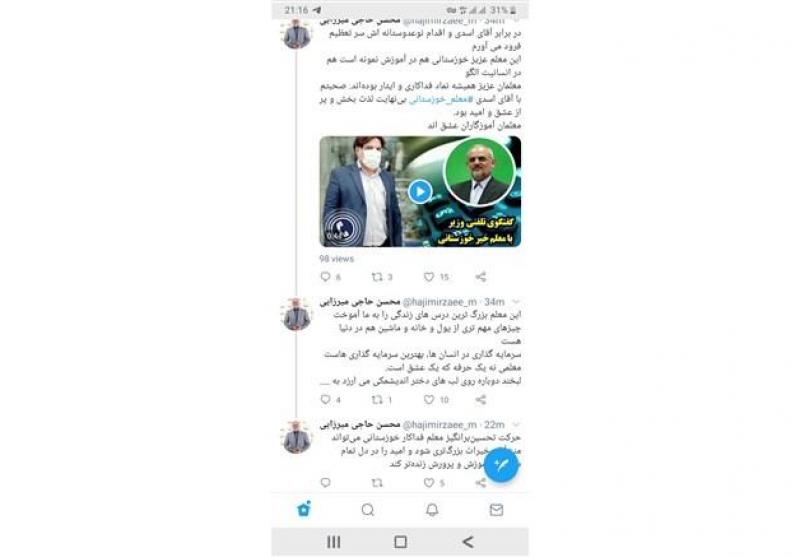 پست توئیتری وزیر آموزش و پرورش درباره فداکاری معلم خوزستانی