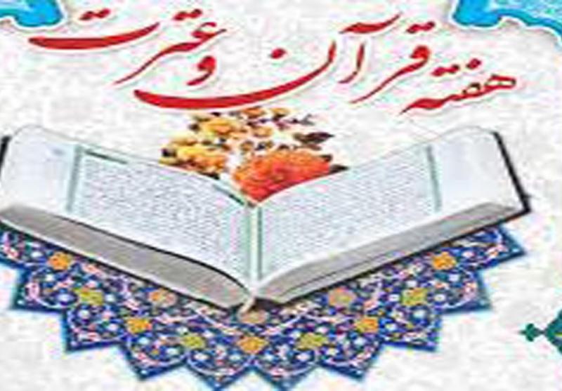 آغاز مرحله آموزشگاهی مسابقات قرآن دانش‌آموزان فارس