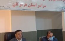 اولین جلسه حضوری روسای آموزش و پرورش نواحی و مناطق ۲۳ گانه آموزشی استان برگزار شد.