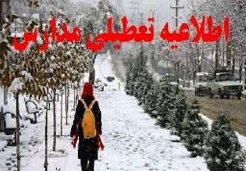 مدارس مهاباد به علت برودت هوا و یخبندان تعطیل شد