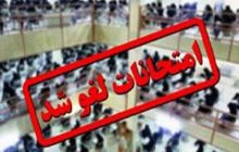 مدارس مازندران باز، اما امتحانات لغو