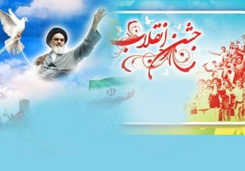 مراسم گرامیداشت دهه مبارک فجر درمدارس موسیان برگزار خواهد شد