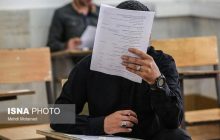 برنامه زمان‌بندی مصاحبه‌پذیرفته شدگان آزمون استخدامی آموزش و پرورش در تهران
