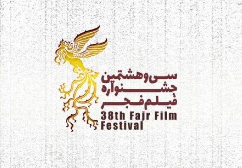 جدول اکران  جشنواره فیلم فجر در بندرعباس اعلام شد+جزئیات