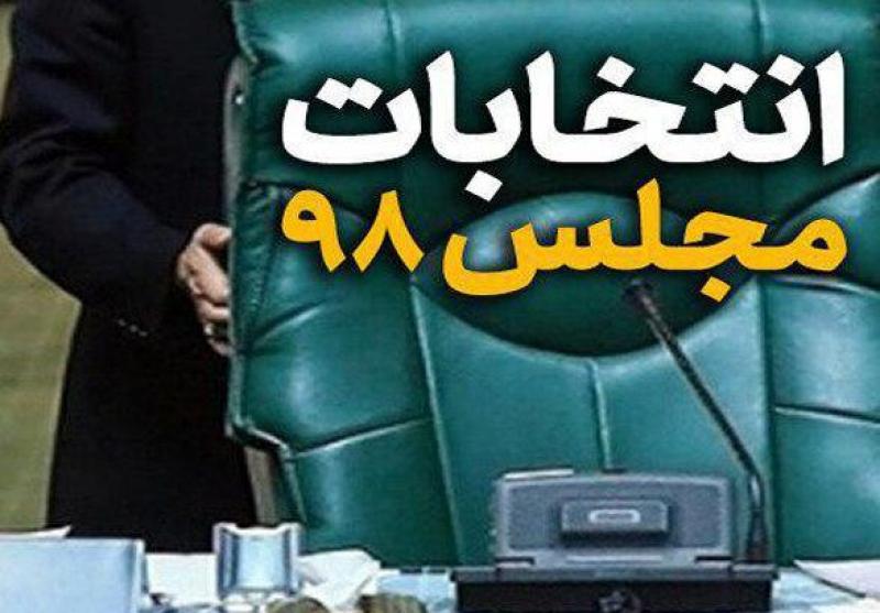 1800 مدرسه در تهران شعبه اخذ رای انتخابات مجلس خواهند بود