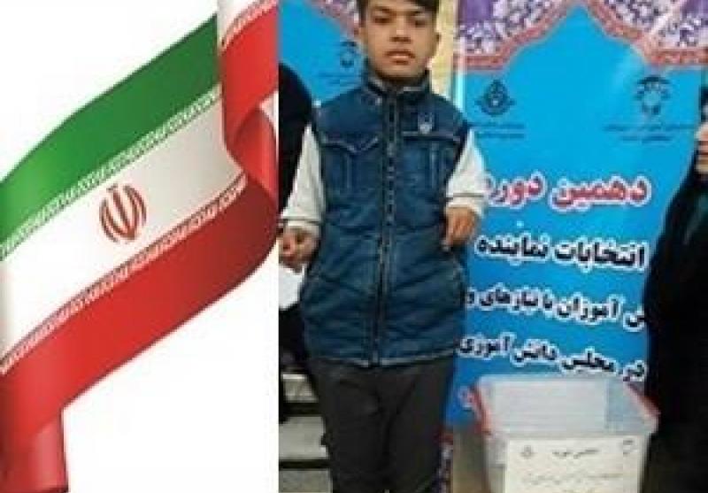 راه یابی دانش آموز کرمانی با نیاز‌های ویژه به مجلس دانش آموزی کشور
