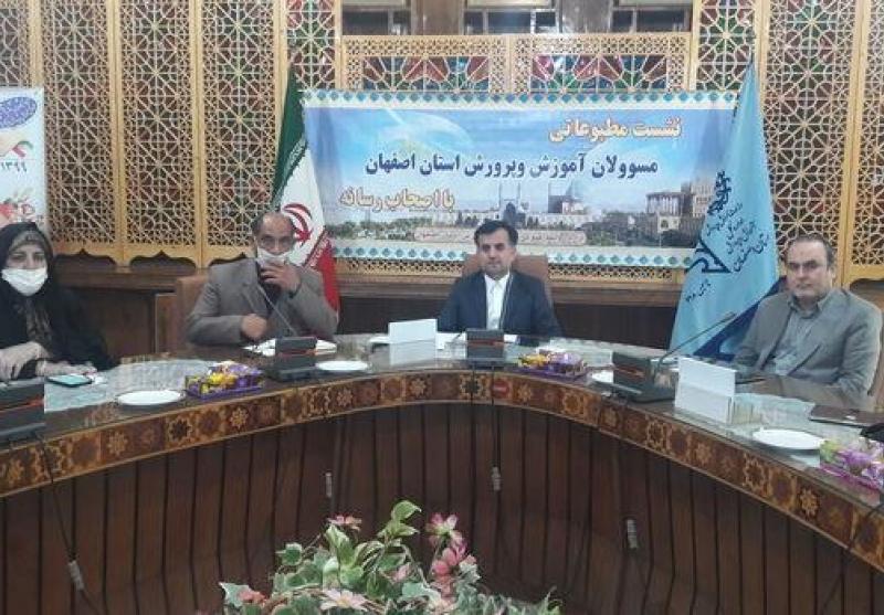 نواقص آموزش مجازی دانش آموزان اصفهانی در دست بررسی است