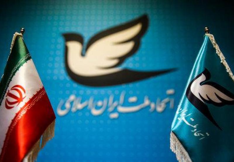 بیانیه حزب اتحاد ملت ایران اسلامی به مناسبت روز جهانی کارگر و روز ملی معلم