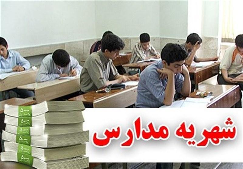 اصفهان| پرداخت هرگونه شهریه به مدارس دولتی ممنوع است