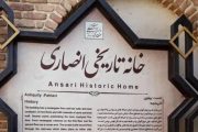 خانه انصاری ارومیه بنای بر جای مانده از دوران قاجار مرمت می‌شود