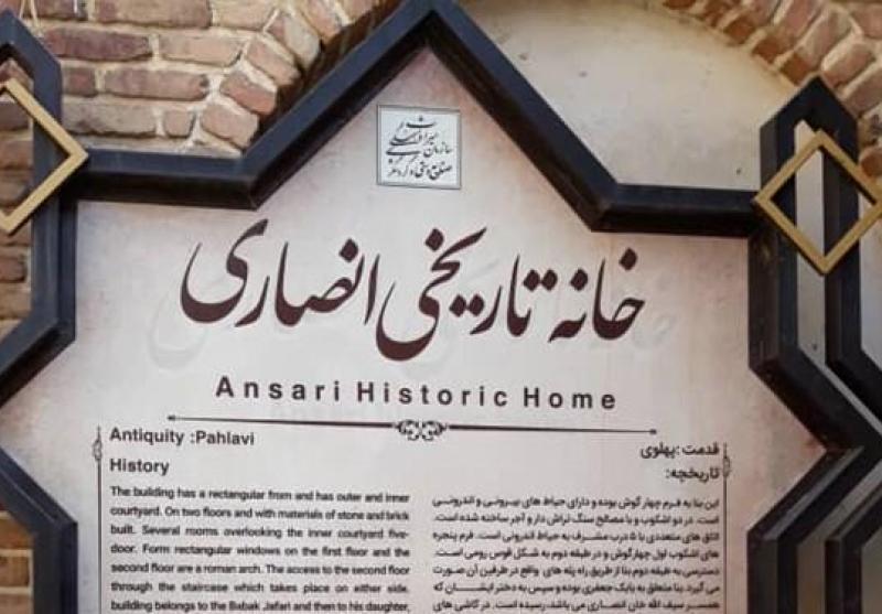 خانه انصاری ارومیه بنای بر جای مانده از دوران قاجار مرمت می‌شود