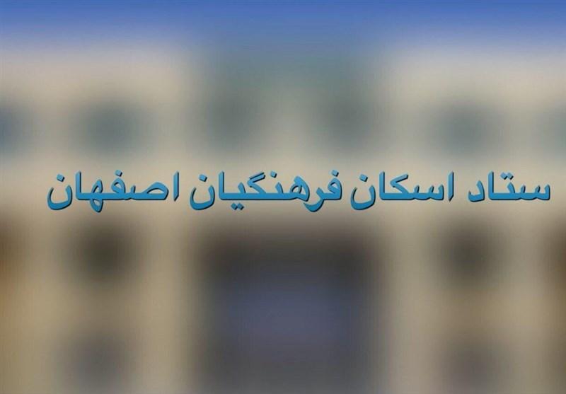 اسکان تابستانی مسافران فرهنگی در مدارس اصفهان همچنان ممنوع است