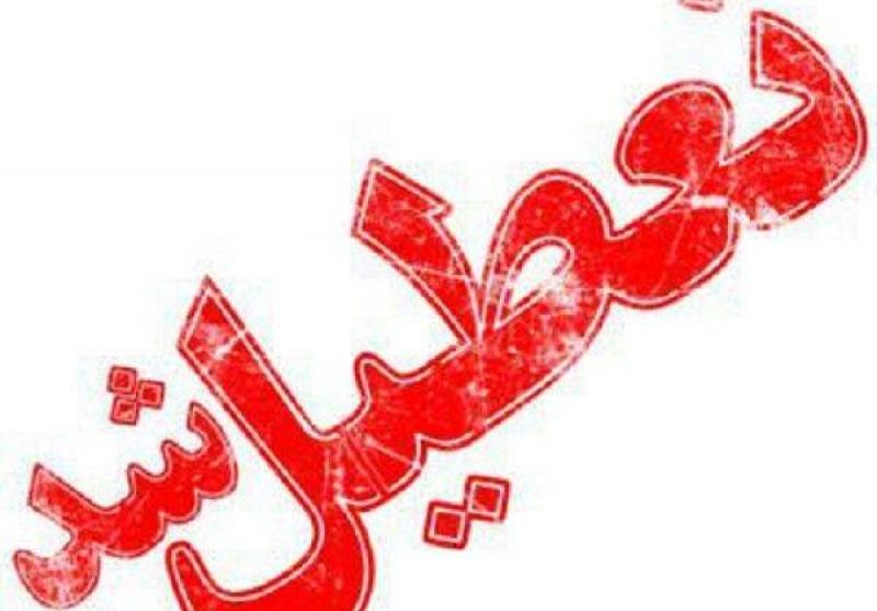مدارس شهرهای وضعیت قرمز زنجان تعطیل شد