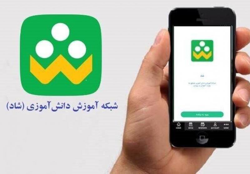 پشتیبانی از شبکه شاد تا پایان هفته در فارس اجرایی می‌شود