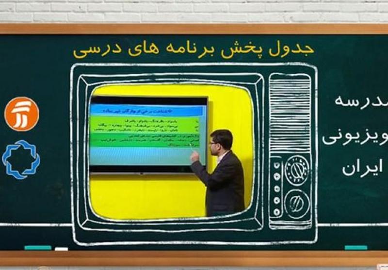 حسینی: دریچه مدرسه تلویزیونی برای تمام ناشنوایان باز است
