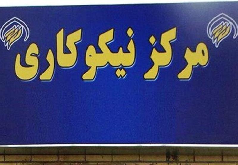 مرکز نیکوکاری مداد رنگی در خوزستان افتتاح شد