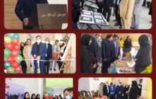 افتتاح نمایشگاه کار آفرینی و تجارت الکترونیک دانش آموزان